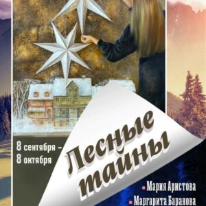 Кто-то всегда зажигает Звезды